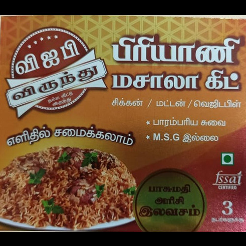 VIP Biryani Masala Kit 450gm